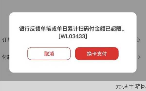 手游资讯,工银e生活APP调整支付限额全攻略