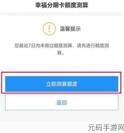 手游资讯,工银e生活APP调整支付限额全攻略