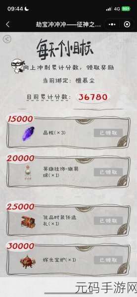 永劫无间金砖获取秘籍,白嫖玩家的福音