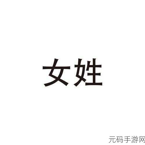 X姓女RAPPER:以下是一些基于X姓女RAPPER的创意