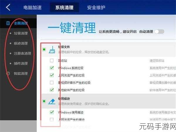 一键清除系统垃圾bat：轻松一键清理系统垃圾，释放电脑存储空间的最佳方案