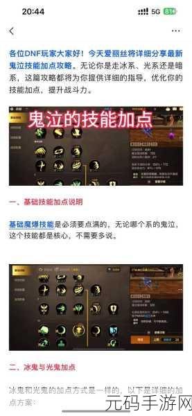 DNF手游技能设置与技能系统全面解析