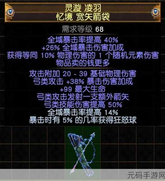 怀旧服猎人几种箭袋:1. 《猎人箭袋新设计:怀旧服中不可或缺的装备