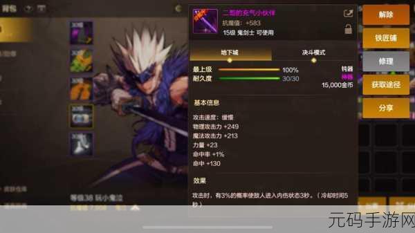 地下城与勇士手游,邪龙武器大揭秘,最佳战斗之选震撼登场!