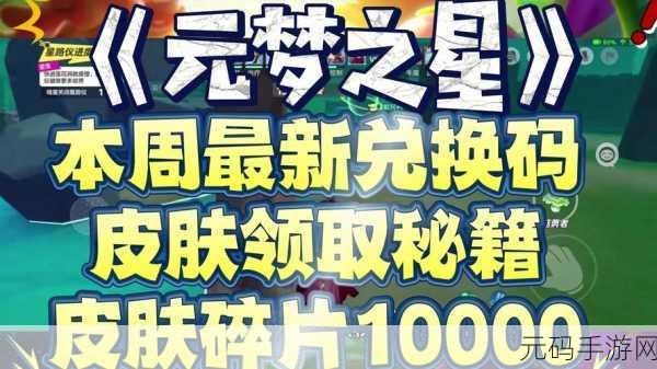 元梦之星，轻松领取充值返利星钻秘籍大公开