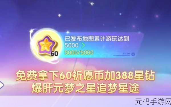 元梦之星，轻松领取充值返利星钻秘籍大公开
