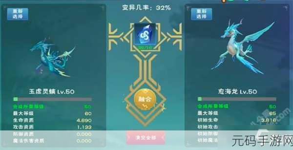 手游资讯，深入解析创造与魔法归墟净螭融合可六技巧
