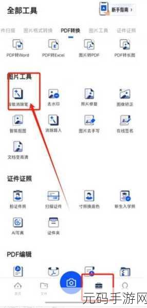 夸克扫描王证件扫描教程，轻松实现证件数字化