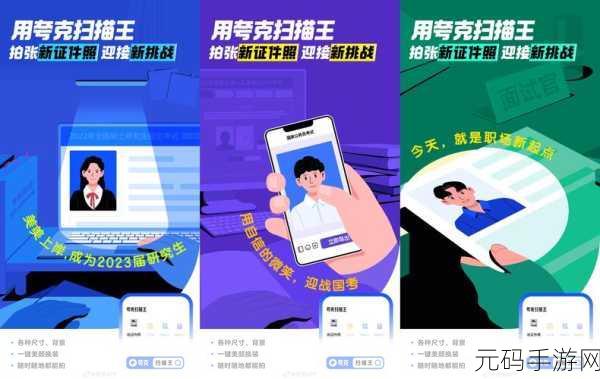 夸克扫描王证件扫描教程，轻松实现证件数字化