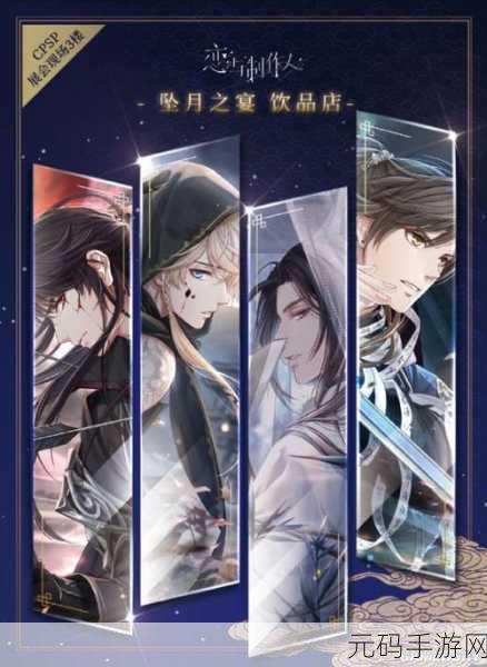 恋与制作人限定up概率:恋与制作人:限定UP概率揭秘,助你轻松攻略角色