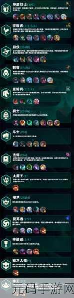云顶之弈s5时间:云顶之弈S5:策略与搭配的终极对决
