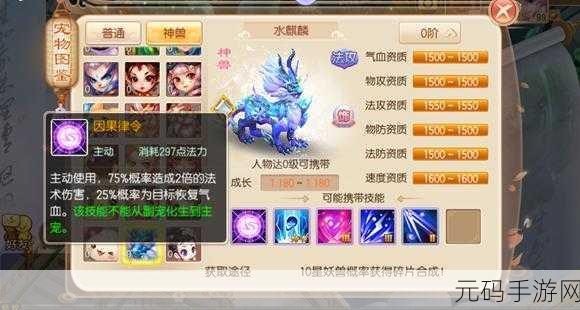 梦幻诛仙手游新技能揭秘,天音菩提大技能助你战场称雄