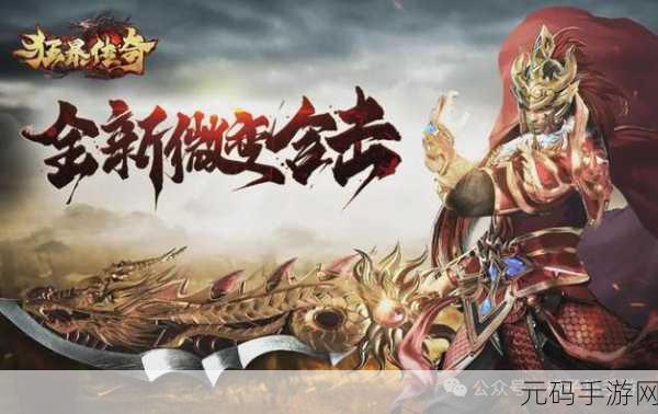 东离剑游纪手游:1. 《东离剑游纪:逆天而行的传奇之旅