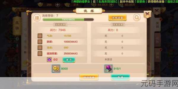 这就是江湖,掌握琅霜神枪的必备准备,提前 6 天或 4 天!