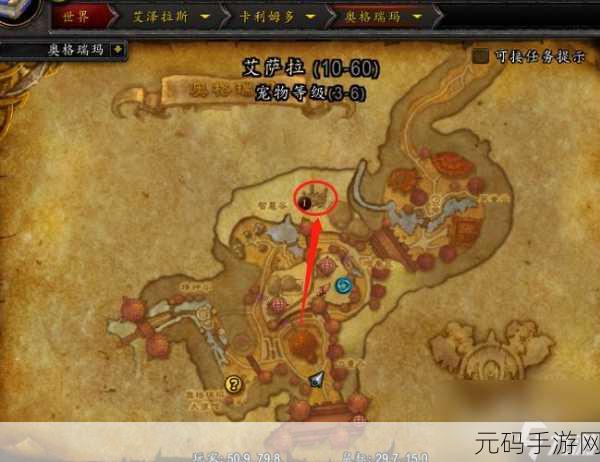 从奥格瑞玛怎么去外域:从奥格瑞玛出发,踏上探索外域的奇幻旅程