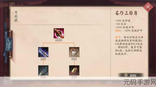 决战平安京新装备揭秘，风魔双刃属性图鉴与合成公式全解析