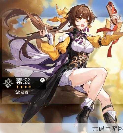 崩坏,星穹铁道素裳培养性价比深度剖析