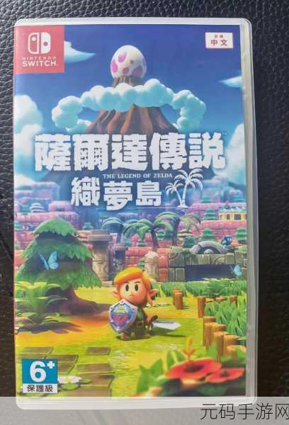 塞尔达传说梦见岛刷钱攻略,揭秘高效赚钱秘诀,助你畅游游戏世界