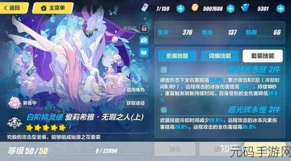 崩坏新手必读,战斗系统全方位解析指南