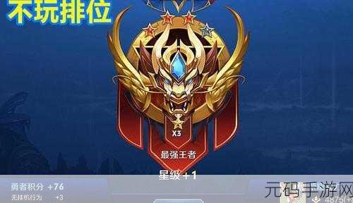 王者荣耀全国大赛标志显示攻略，让你的荣耀闪耀全场