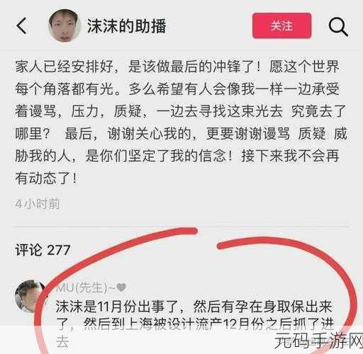 往期内容-网红女博士黑料-海外吃瓜:1. 网红女博士背后的不为人知“黑料”真相揭秘