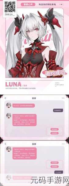 独家攻略,战双帕弥什眷慕心声 H5 网页活动预约秘籍