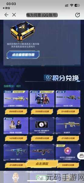 CF手游高价值道具抽取概率揭秘,点卷获取大起底,见证运气逆袭的奇迹