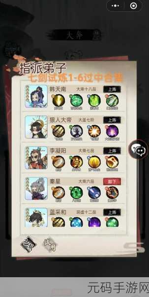 道天录锁妖塔前五十层致胜阵容全解析
