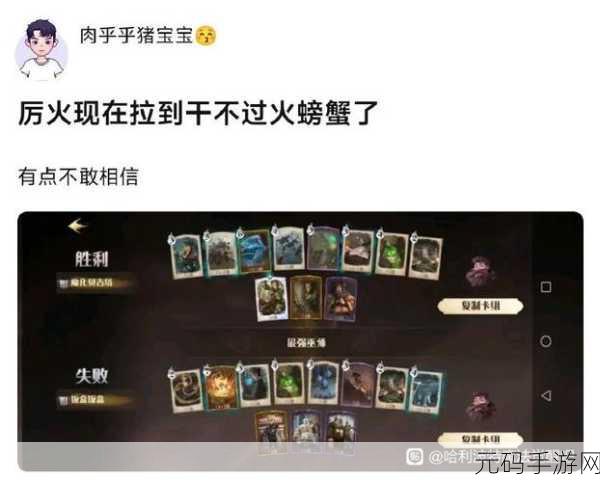 哈利波特魔法觉醒,火螃蟹克星战术深度解析与实战技巧分享