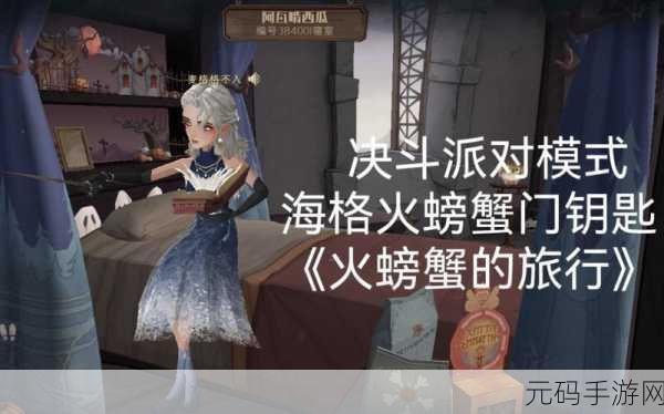哈利波特魔法觉醒,火螃蟹克星战术深度解析与实战技巧分享
