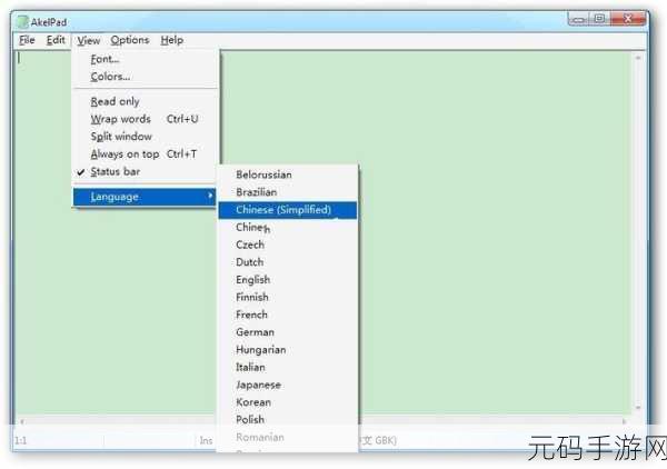 AkelPad在线升级与版本更新指南