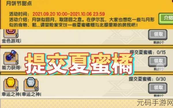 伊洛纳手游中秋密令大揭秘
