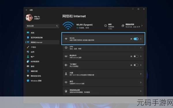 win11 虚拟wifi：使用Windows 11虚拟WiFi功能轻松扩展网络连接指南