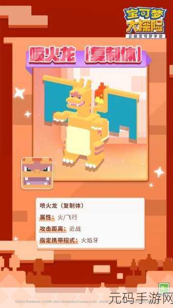 手游资讯指令，揭秘宝可梦大探险，探寻最强王者之路