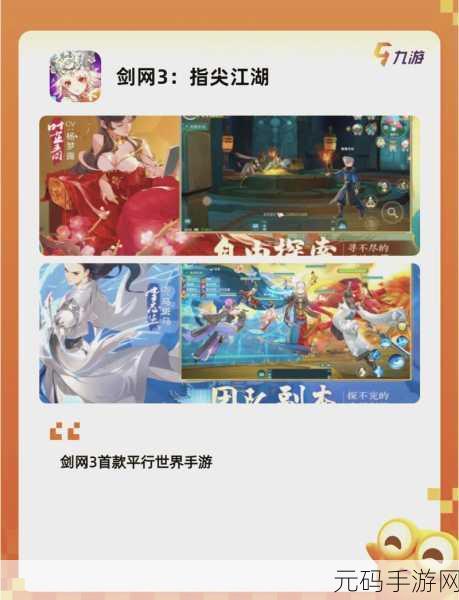 剑网3指尖江湖马草采集攻略,最佳采集点大揭秘
