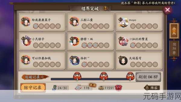 阴阳师手游2022结界进入全攻略