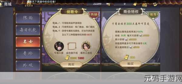 剑侠情缘2剑歌行门派角色切换功能详解,畅游江湖,随心所欲