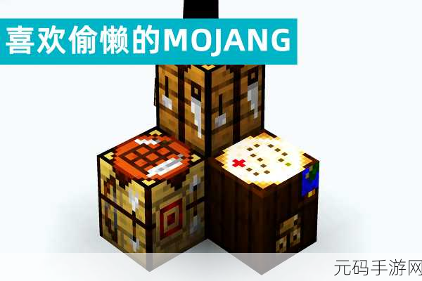 我的世界手游末影箱合成方法深度解析