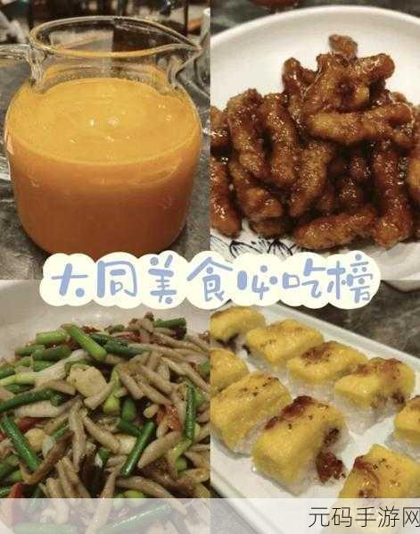 51cg今日必吃:1. "今日必吃:探寻美味的全新餐厅推荐