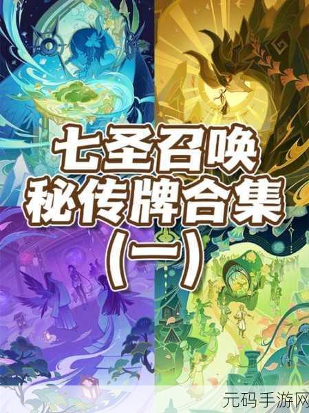 原神圣召唤之支援就交给我吧技能深度解析与实战指南