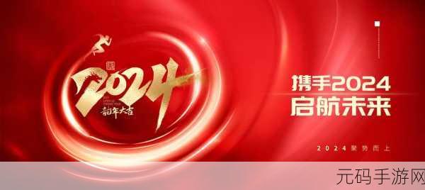 曹留2024年新一二三四五六邀请:1. 曹留2024:探索全新一二三四五六的无限可能
