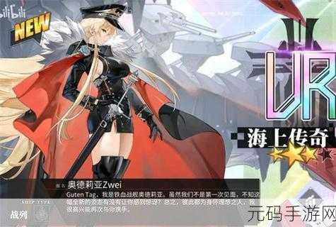 手游资讯，深入解析碧蓝航线建造时间机制