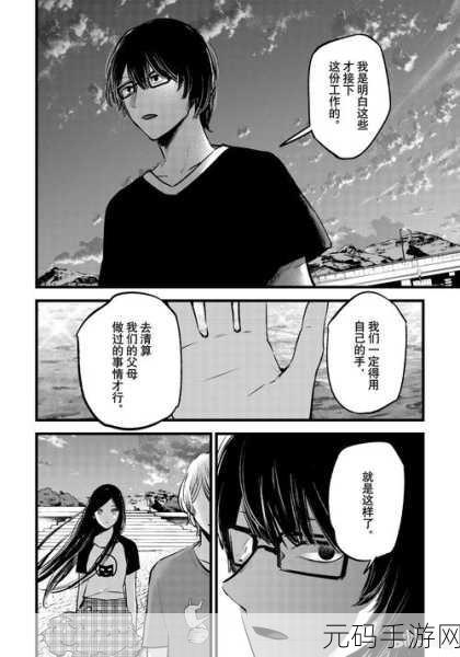 手游资讯，哔哩哔哩漫画取消音量键翻页功能详解