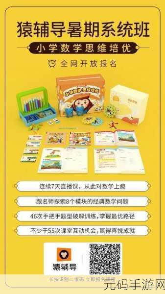 猿辅导旗下手游资讯,全新策略游戏智慧战纪即将上线