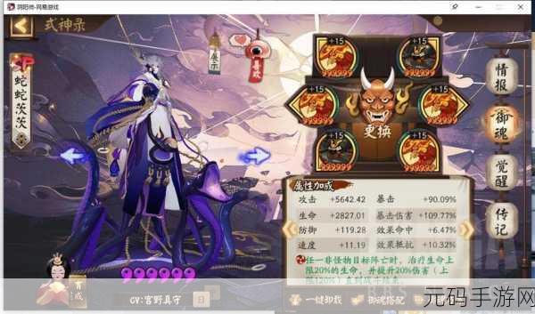阴阳师手游资讯,清姬御魂搭配全解析