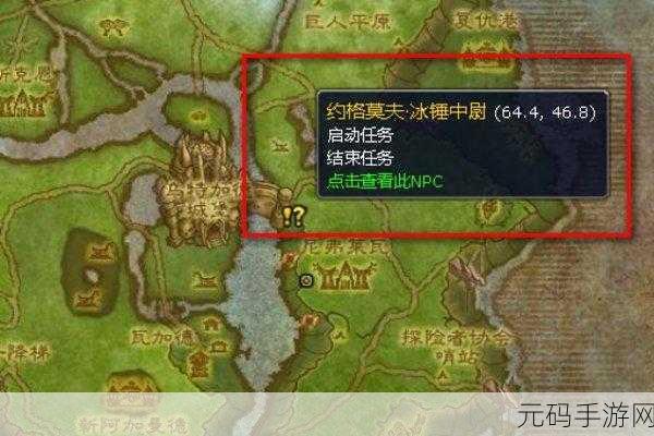魔兽世界嚎风峡湾冰雪林地任务流程攻略