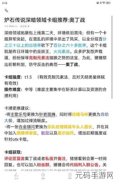 炉石传说震撼更新,OTK战士卡组制霸战场秘籍揭晓