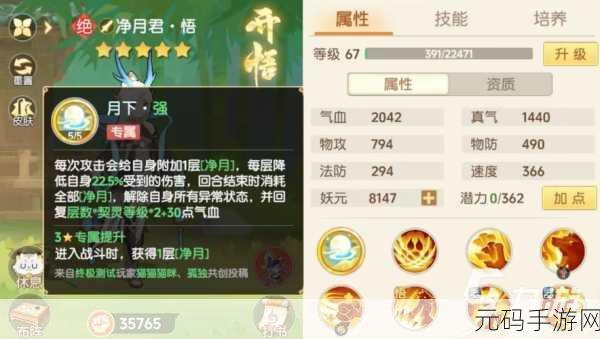 勇战离火之境!妖王玄冰古蝎全攻略