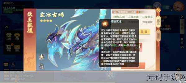 勇战离火之境!妖王玄冰古蝎全攻略