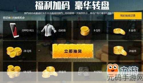 绝地求生赛季奖励领取全攻略，解锁丰厚奖励，成为战场王者